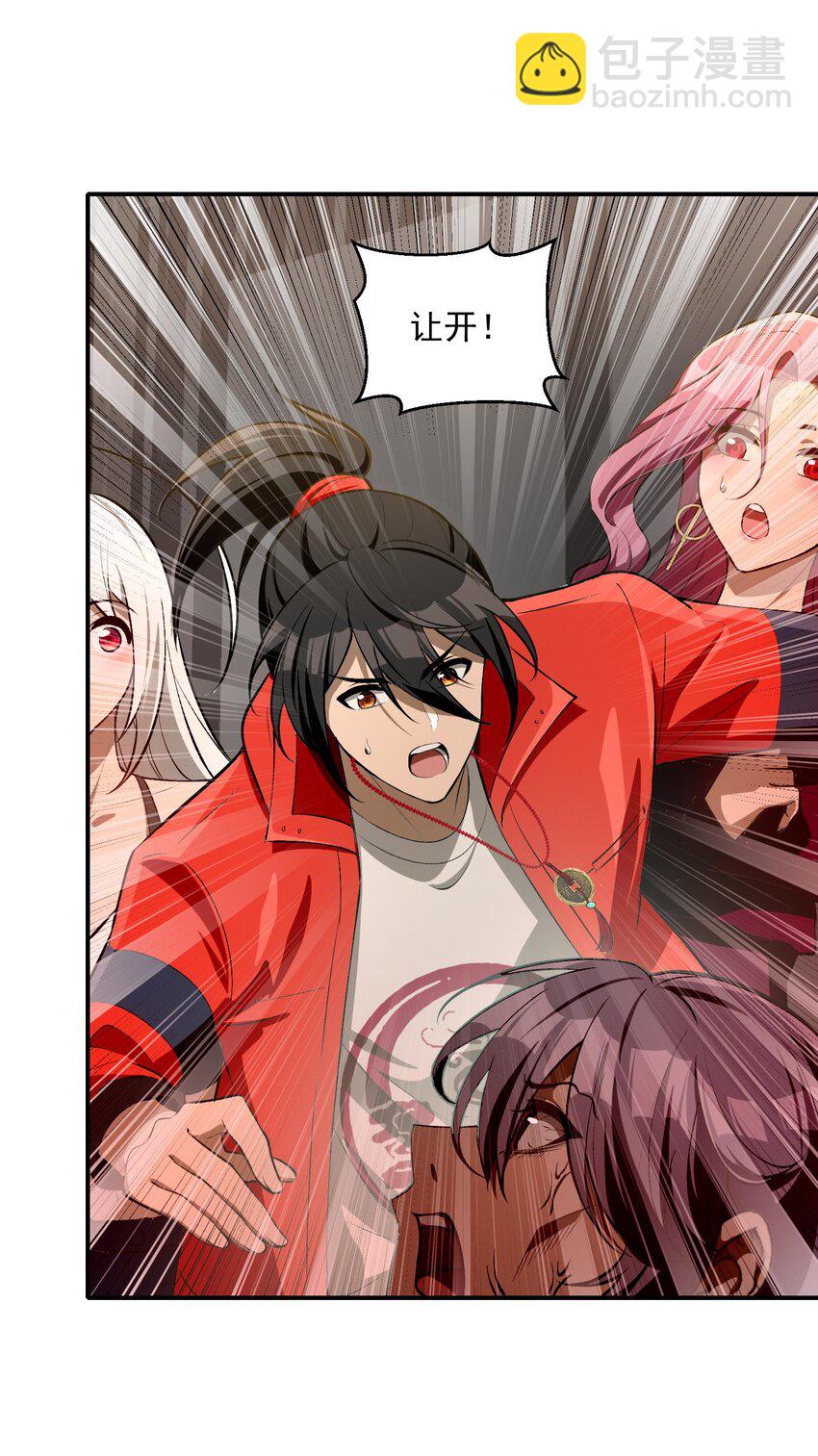 30 姜国古戒(1/2)-第31话