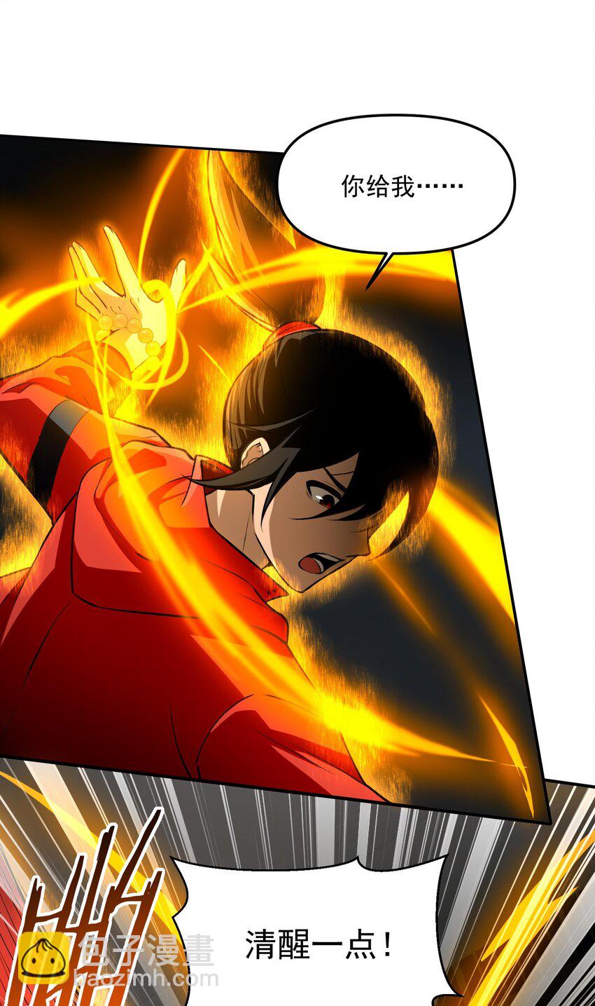 30 姜国古戒(1/2)-第31话