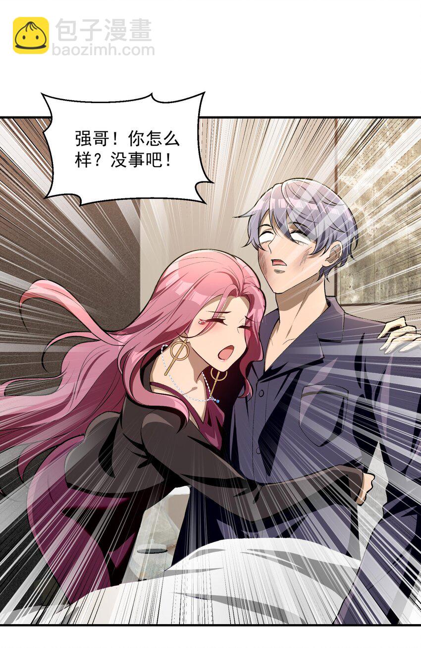 30 姜国古戒(1/2)-第31话