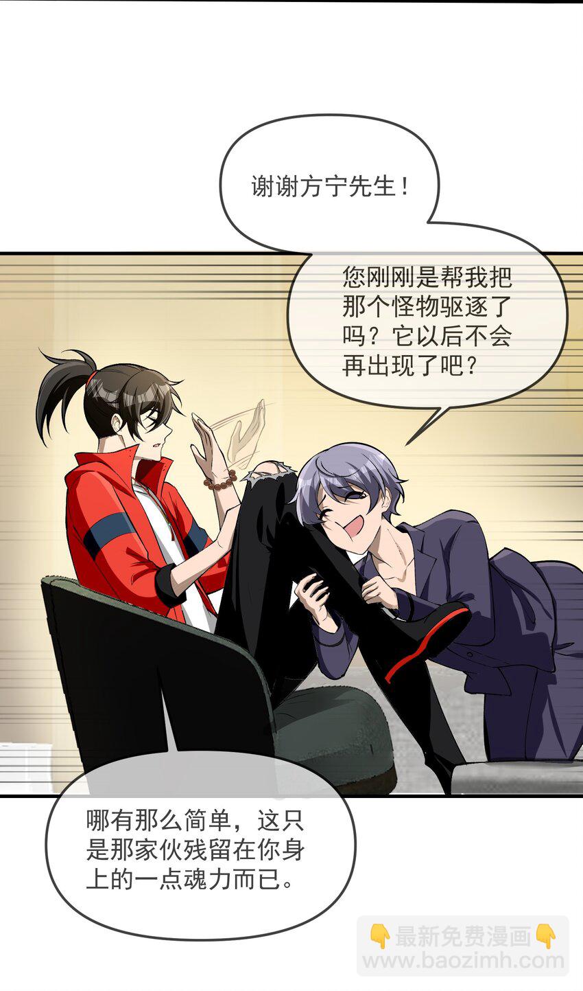 30 姜国古戒(1/2)-第31话