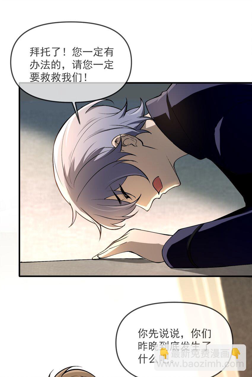 30 姜国古戒(1/2)-第31话