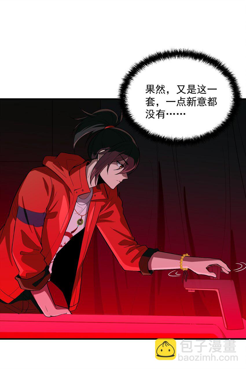 32 魂域！展开！(1/2)-第33话