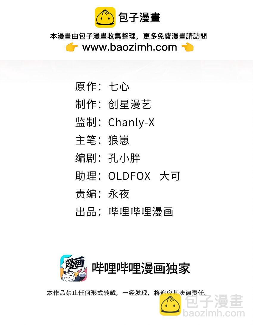 32 魂域！展开！(1/2)-第33话