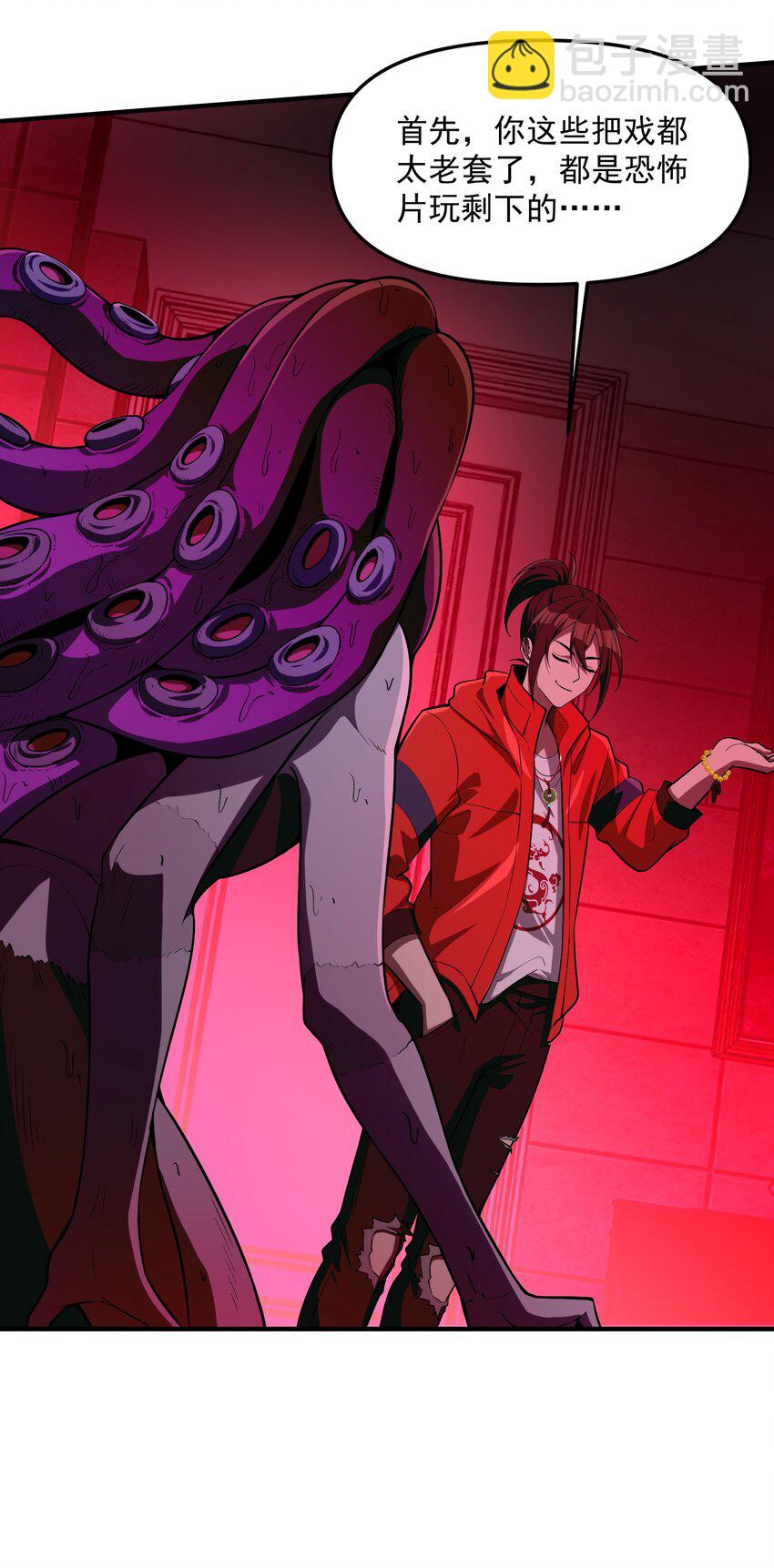 32 魂域！展开！(1/2)-第33话