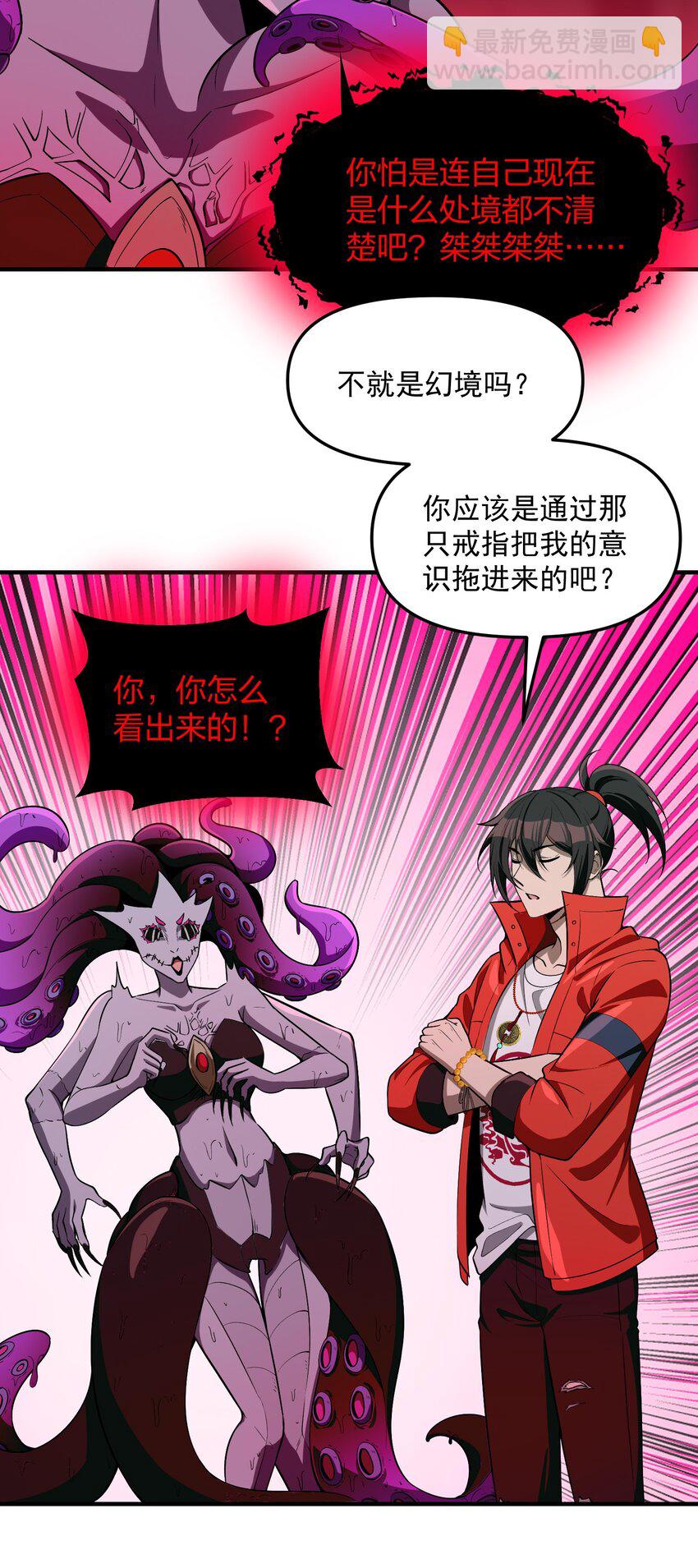 32 魂域！展开！(1/2)-第33话