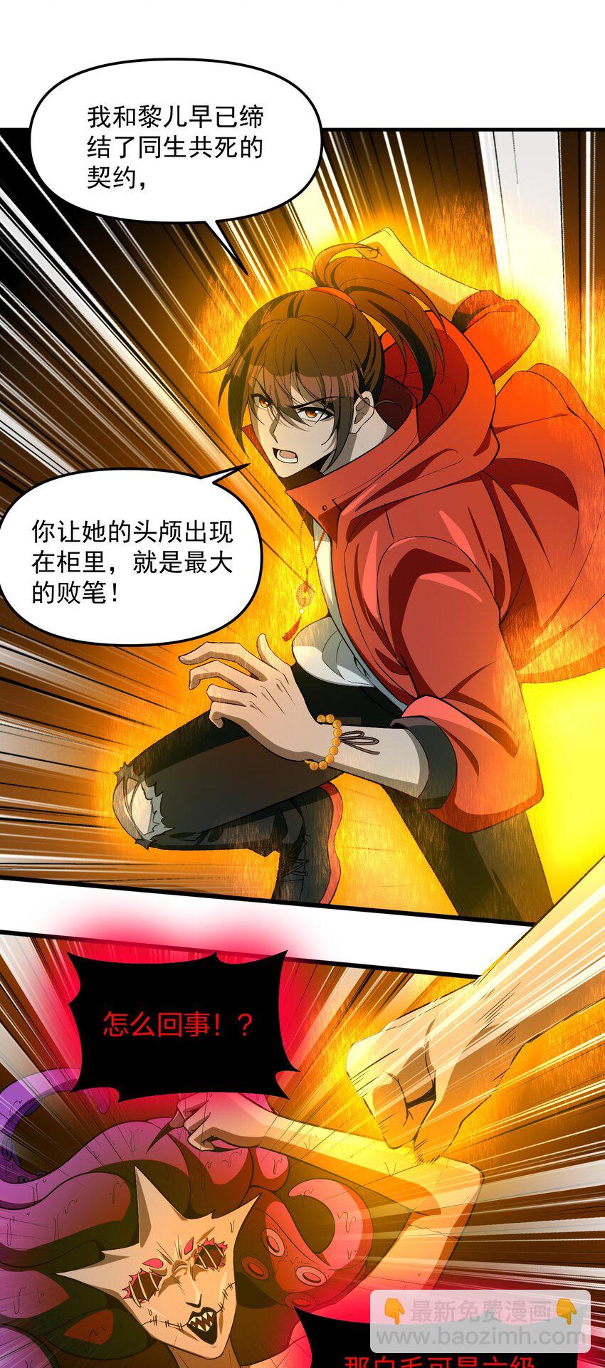 32 魂域！展开！(1/2)-第33话