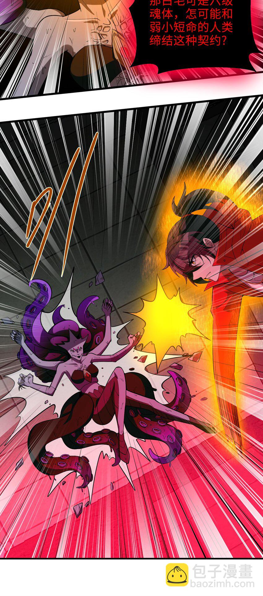 32 魂域！展开！(1/2)-第33话