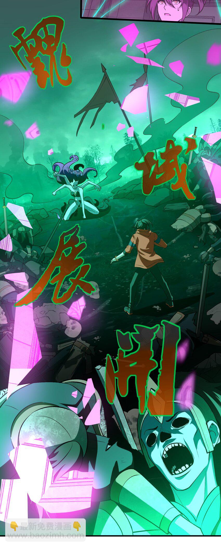 32 魂域！展开！(1/2)-第33话