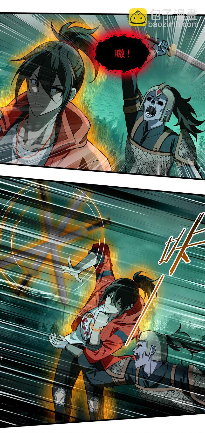 32 魂域！展开！(1/2)-第33话