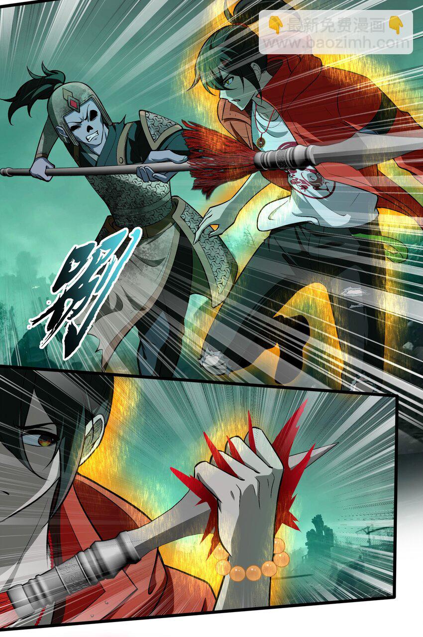 32 魂域！展开！(1/2)-第33话