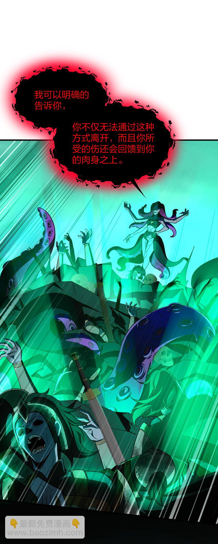 32 魂域！展开！(1/2)-第33话