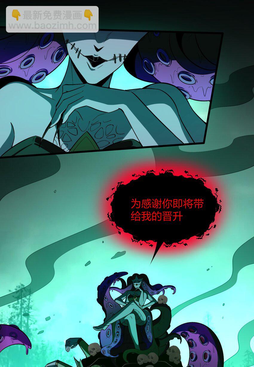 32 魂域！展开！(1/2)-第33话