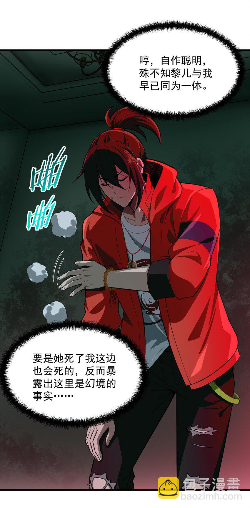 32 魂域！展开！(1/2)-第33话