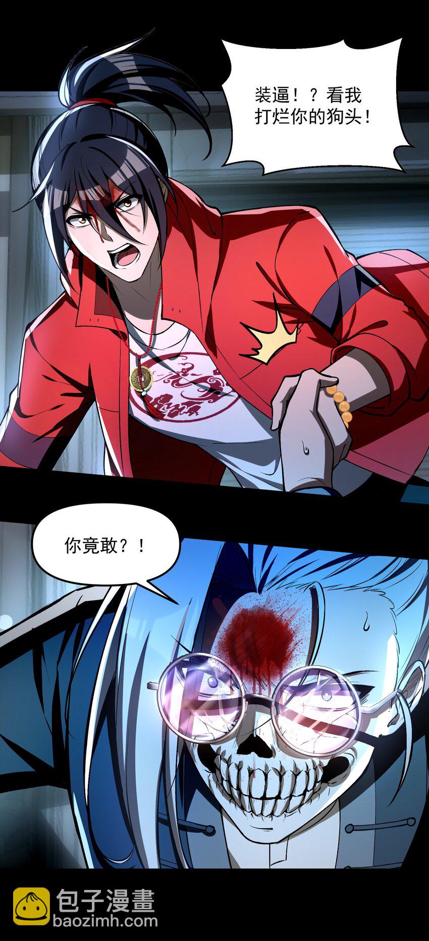 34 我要&hellip;&hellip;杀了他！(1/2)-第35话