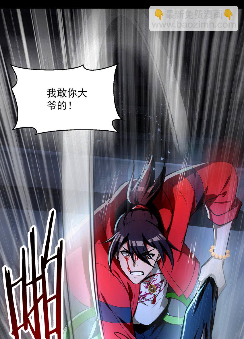 34 我要&hellip;&hellip;杀了他！(1/2)-第35话