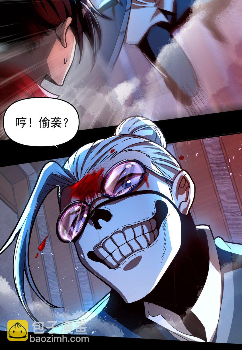 34 我要&hellip;&hellip;杀了他！(1/2)-第35话