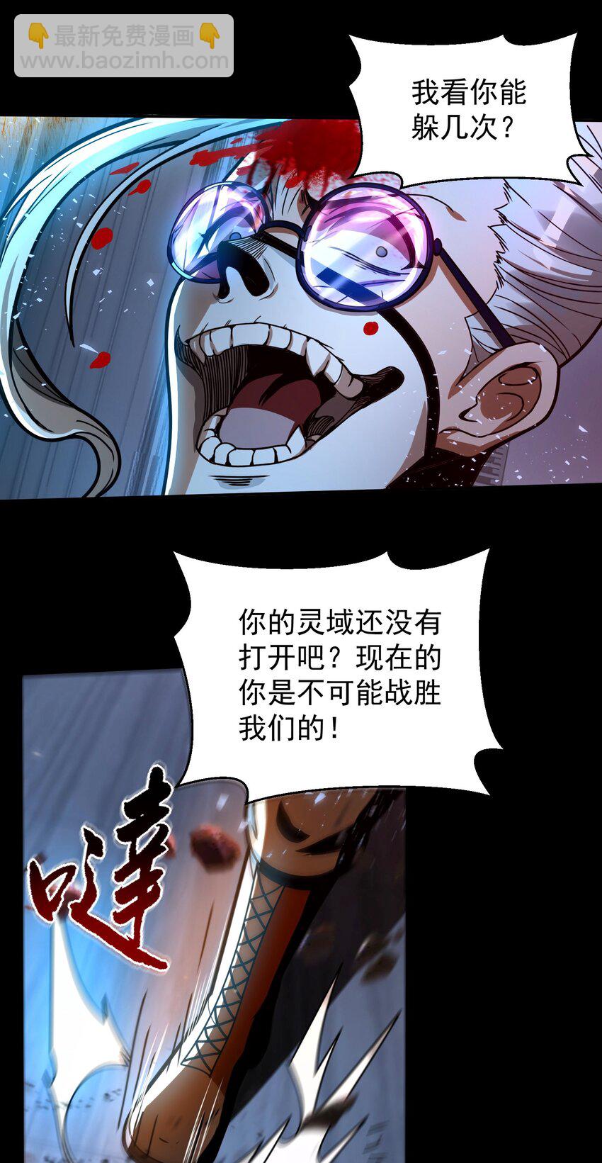 34 我要&hellip;&hellip;杀了他！(1/2)-第35话