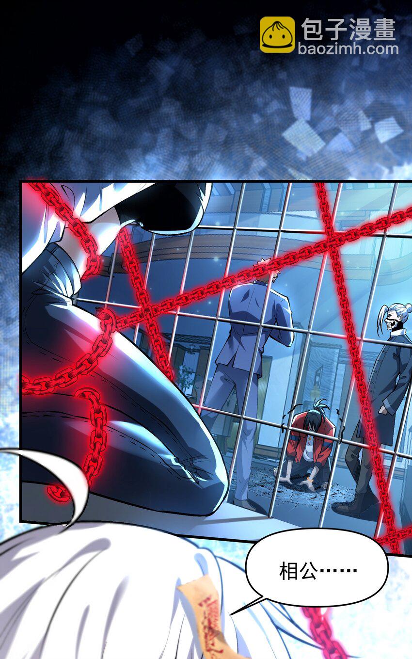 34 我要&hellip;&hellip;杀了他！(1/2)-第35话