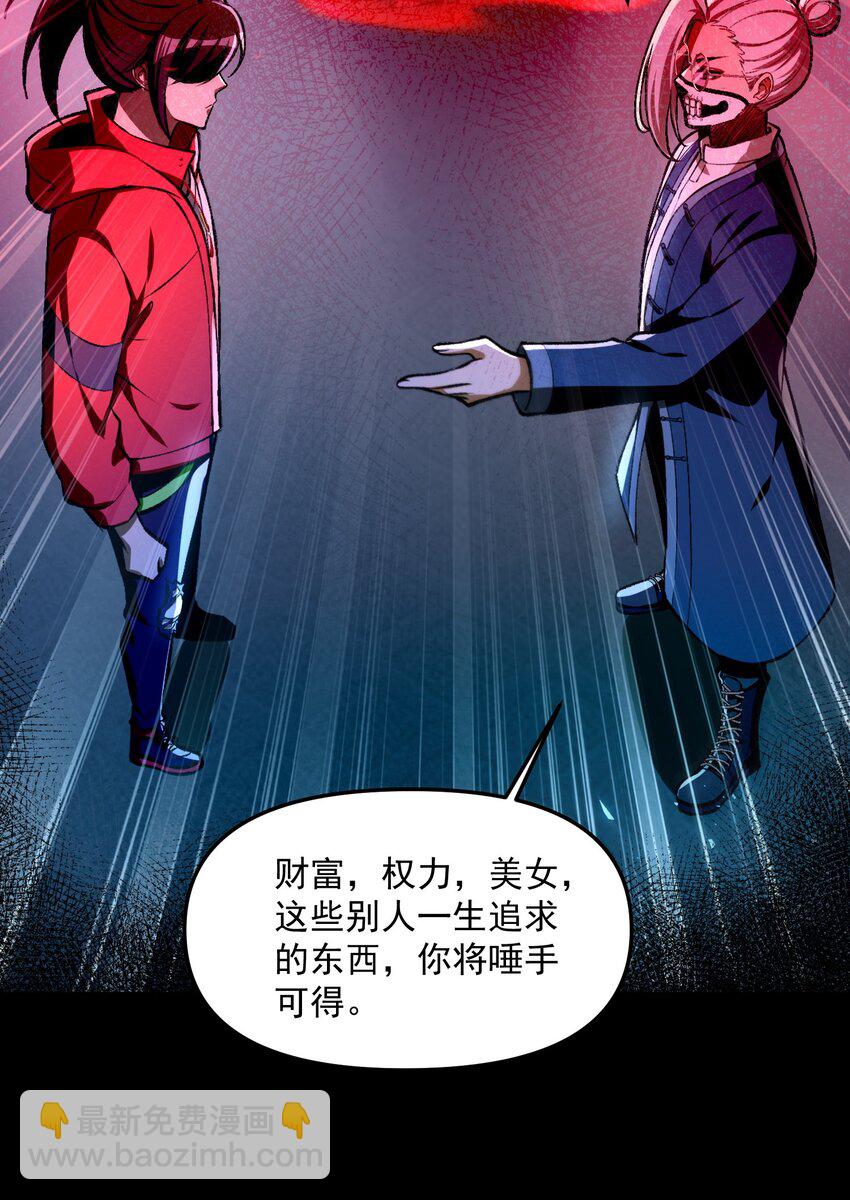 34 我要&hellip;&hellip;杀了他！(1/2)-第35话