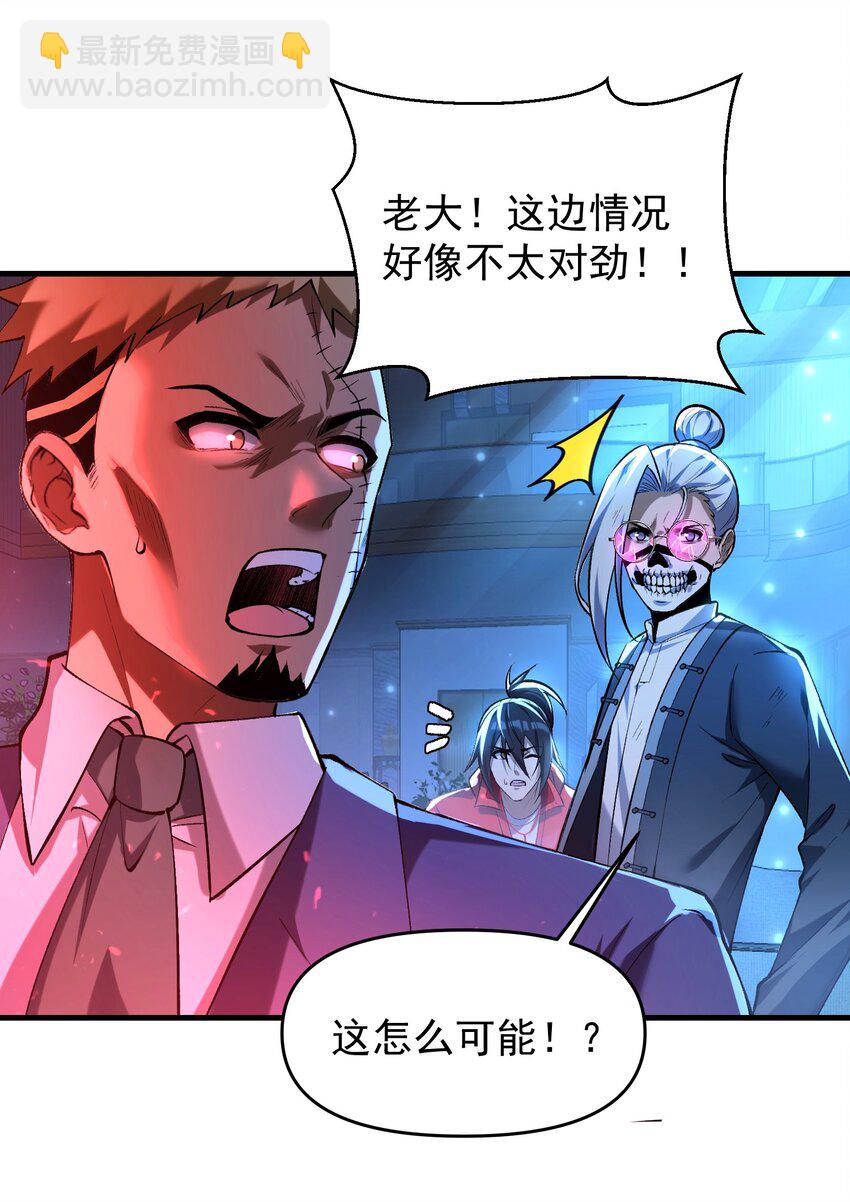 34 我要&hellip;&hellip;杀了他！(1/2)-第35话