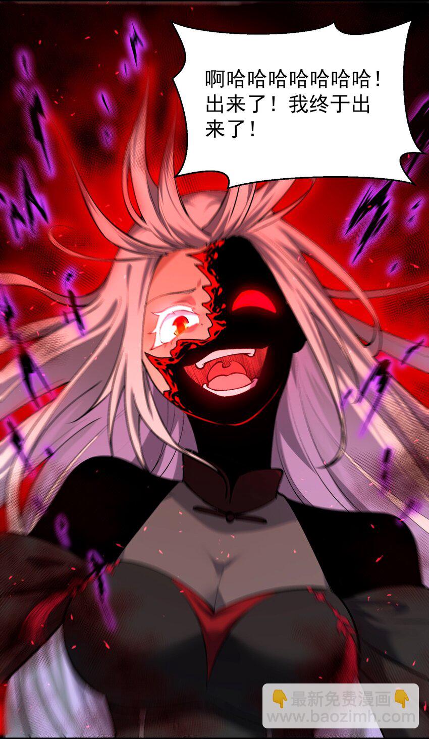 34 我要&hellip;&hellip;杀了他！(1/2)-第35话