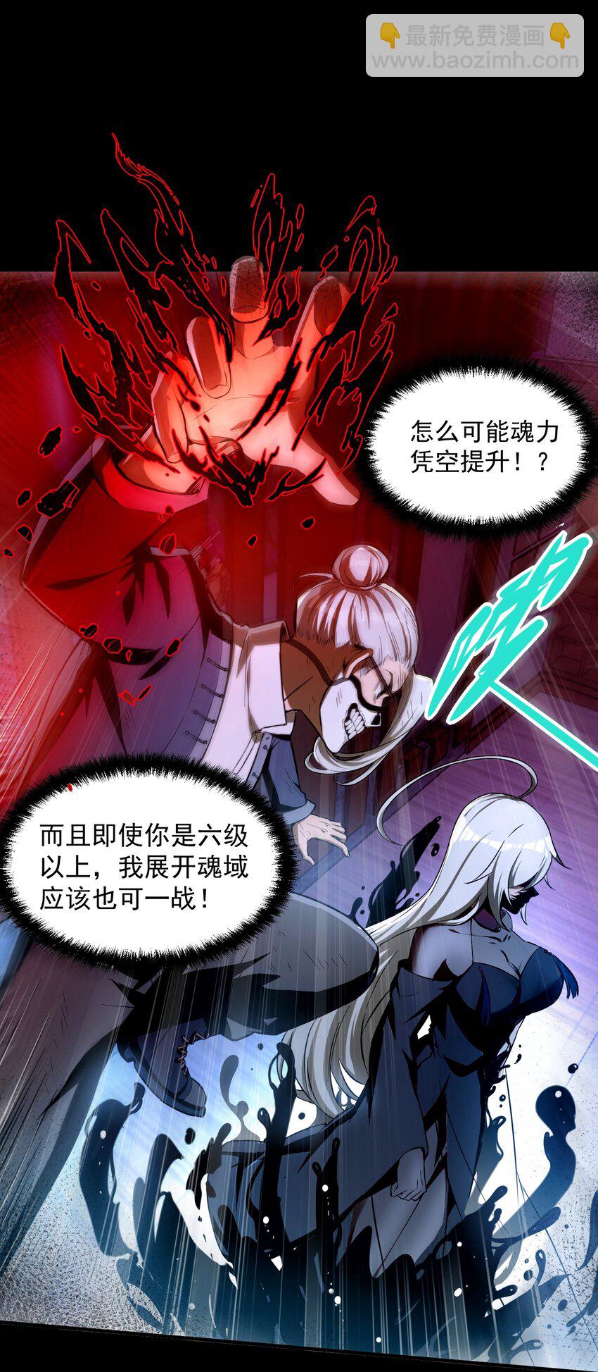 34 我要&hellip;&hellip;杀了他！(1/2)-第35话