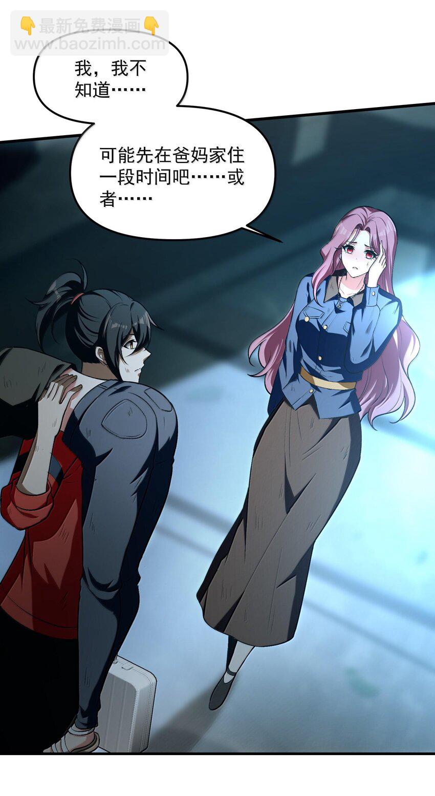 36 博士现身！(1/2)-第37话