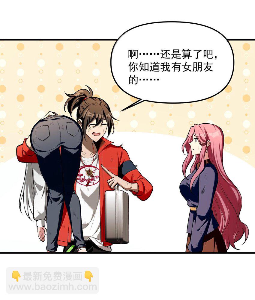 36 博士现身！(1/2)-第37话