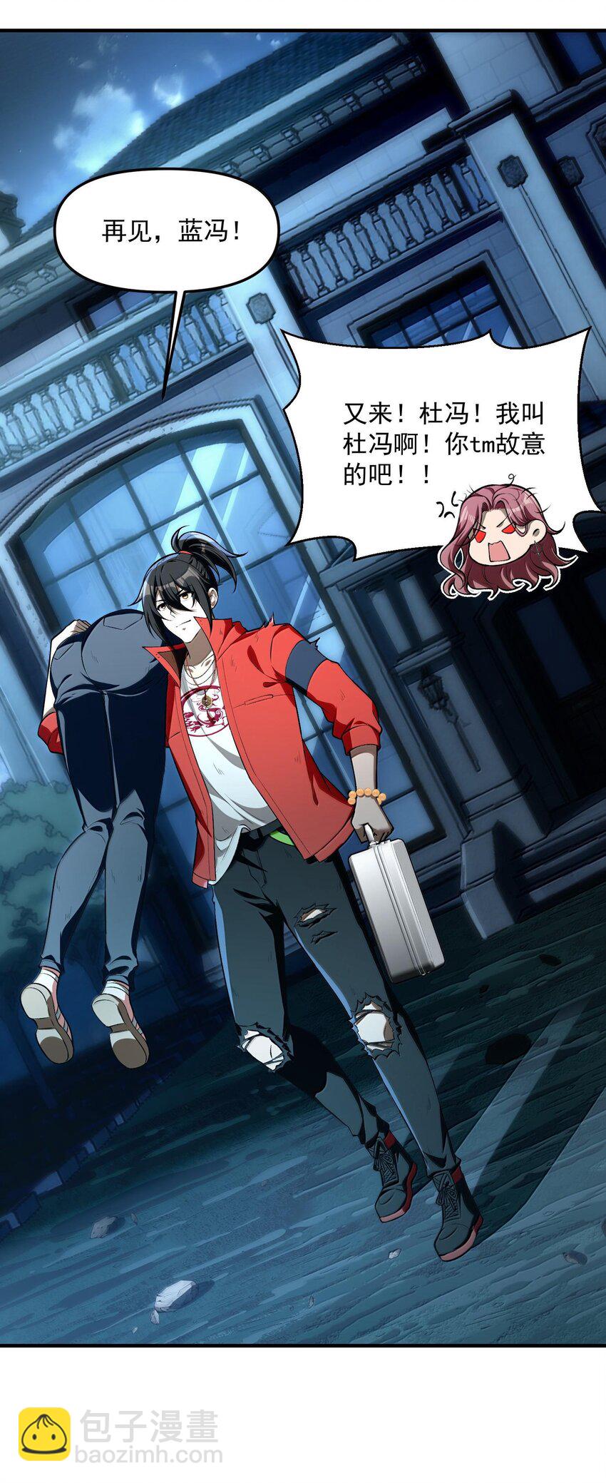 36 博士现身！(1/2)-第37话