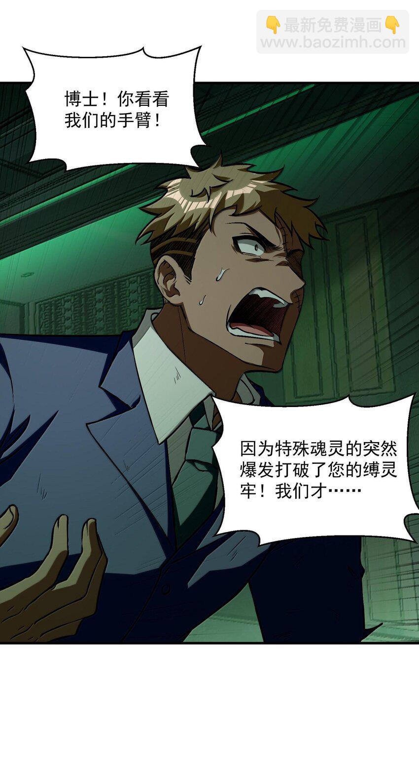 36 博士现身！(1/2)-第37话