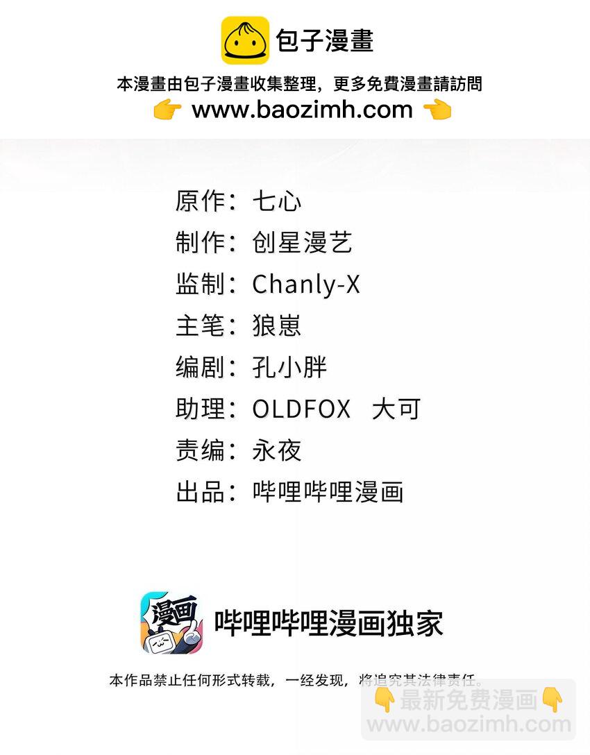 36 博士现身！(1/2)-第37话