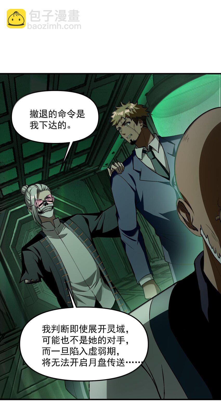 36 博士现身！(1/2)-第37话