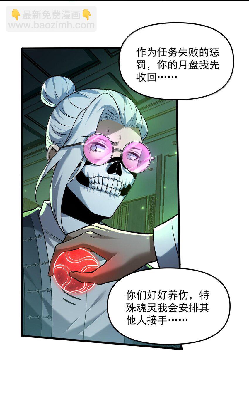 36 博士现身！(1/2)-第37话