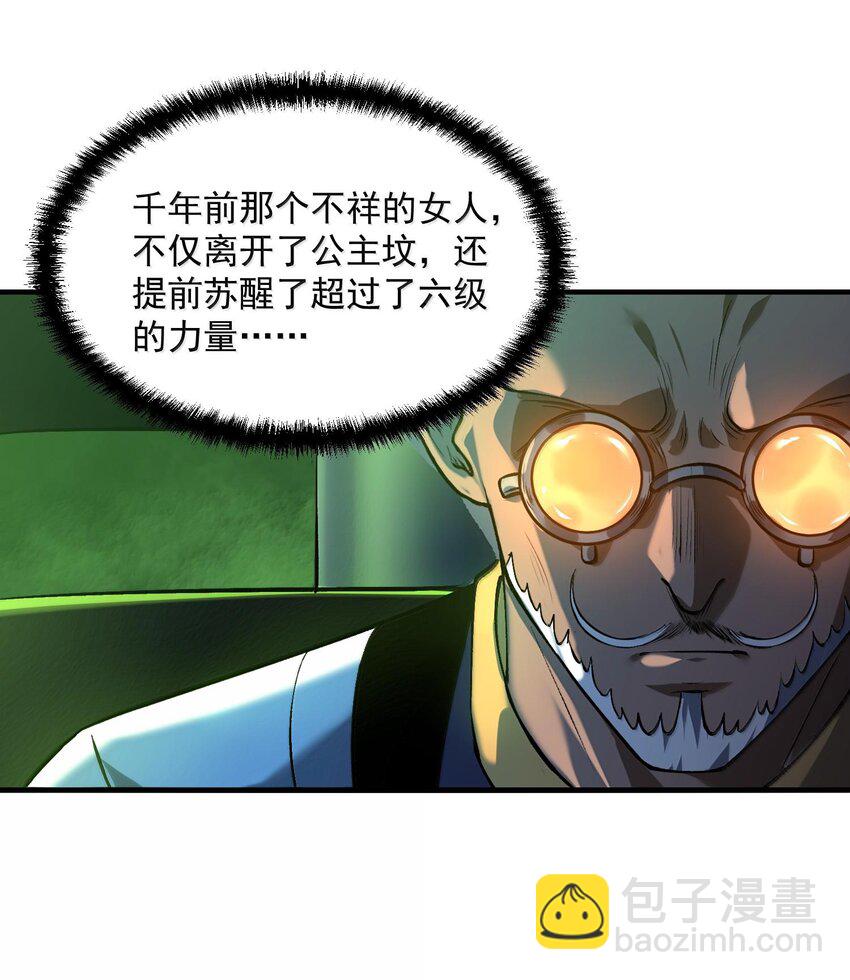 36 博士现身！(1/2)-第37话