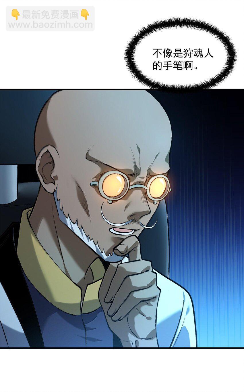 36 博士现身！(1/2)-第37话