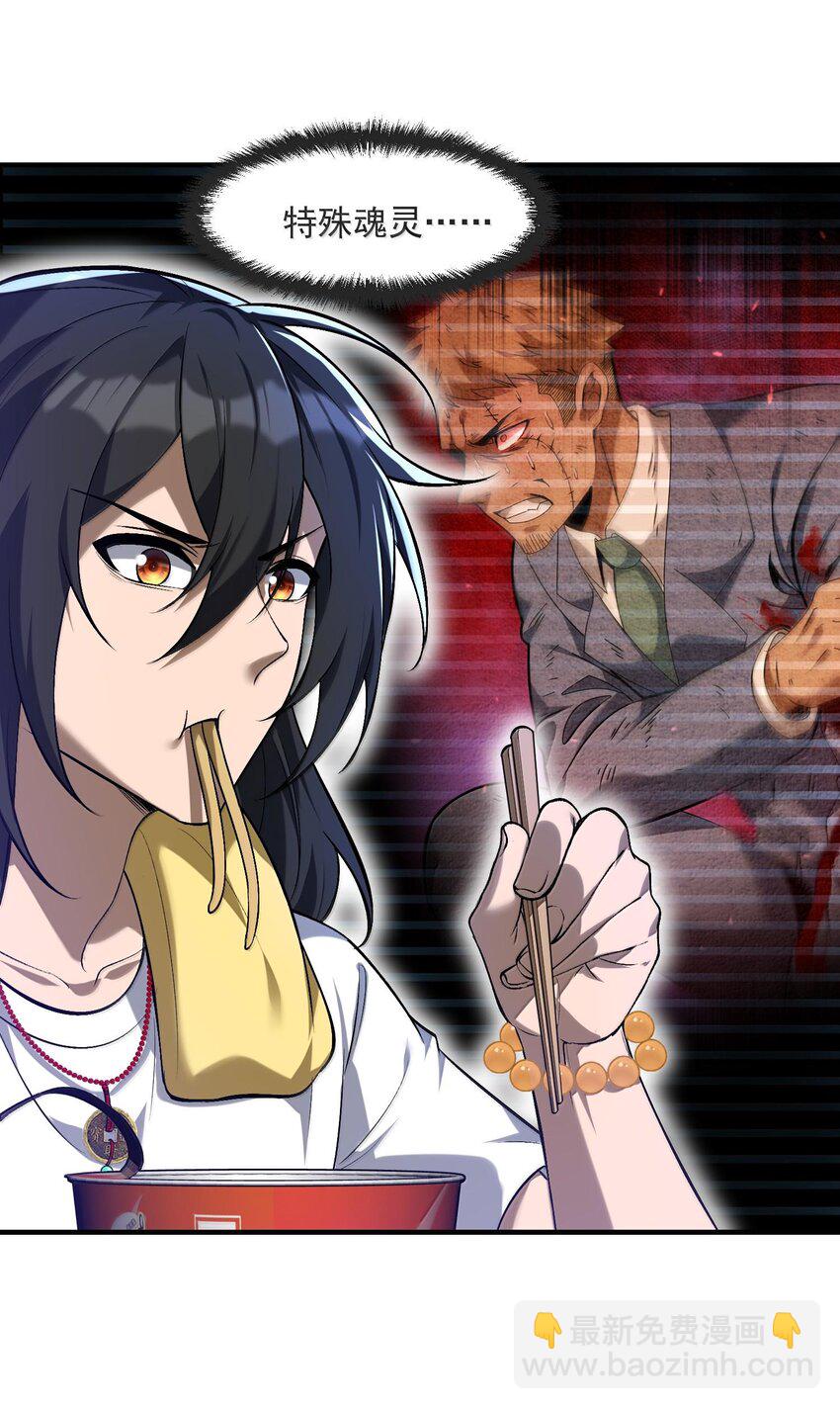 36 博士现身！(1/2)-第37话