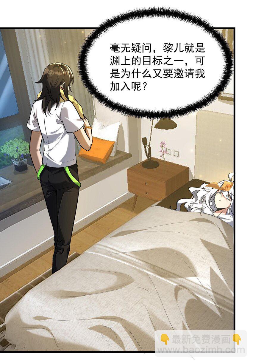 36 博士现身！(1/2)-第37话