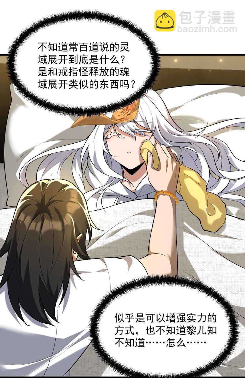 36 博士现身！(1/2)-第37话