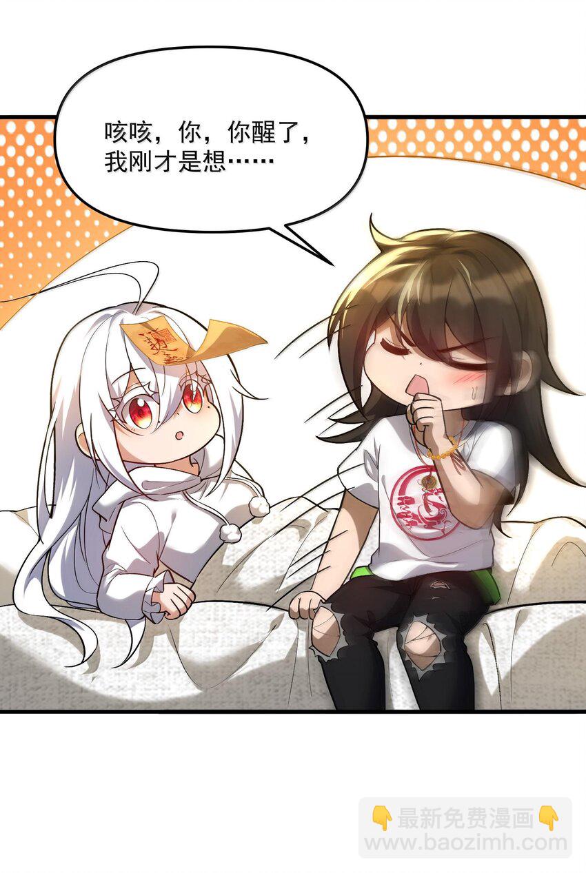 36 博士现身！(1/2)-第37话