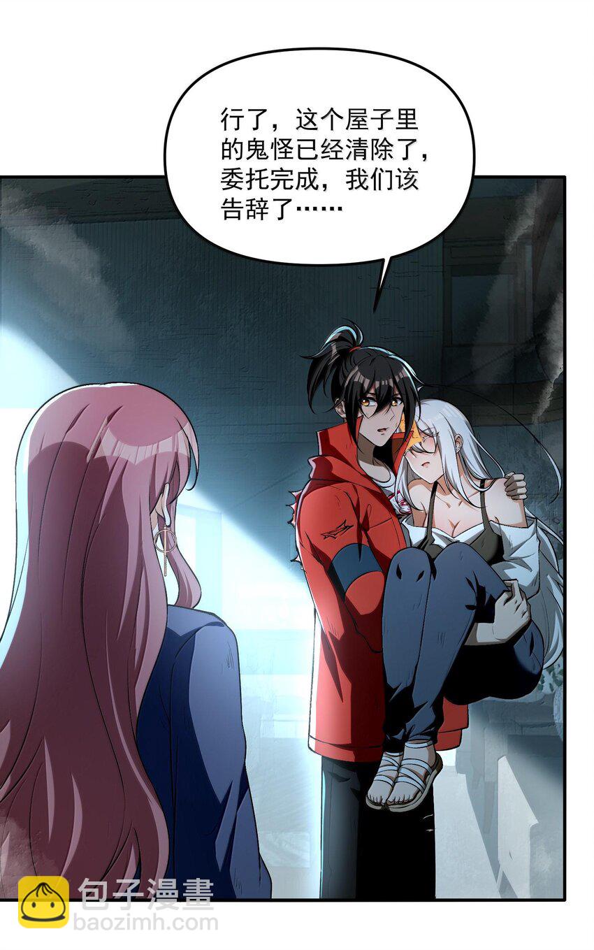 36 博士现身！(1/2)-第37话