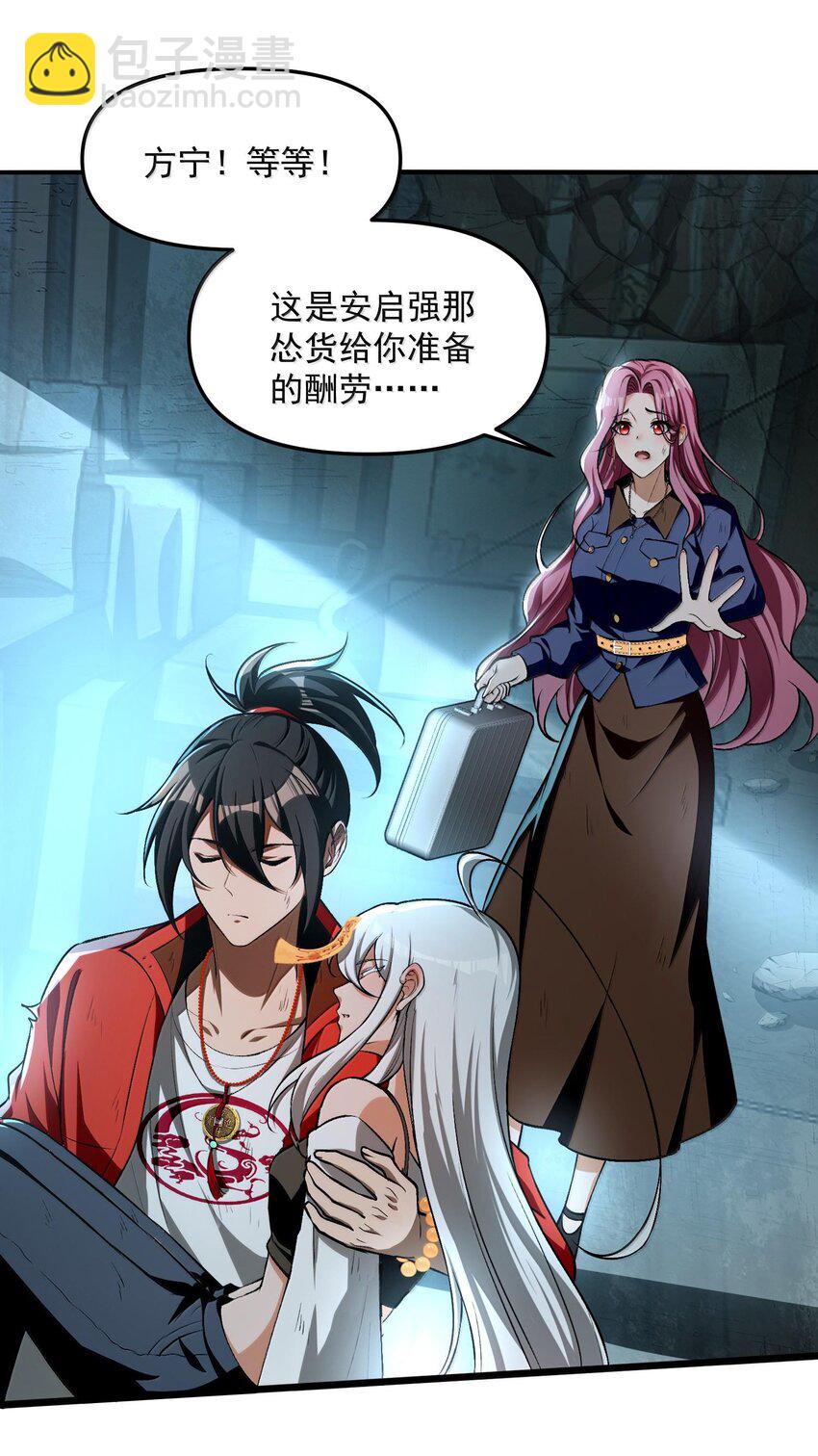 36 博士现身！(1/2)-第37话