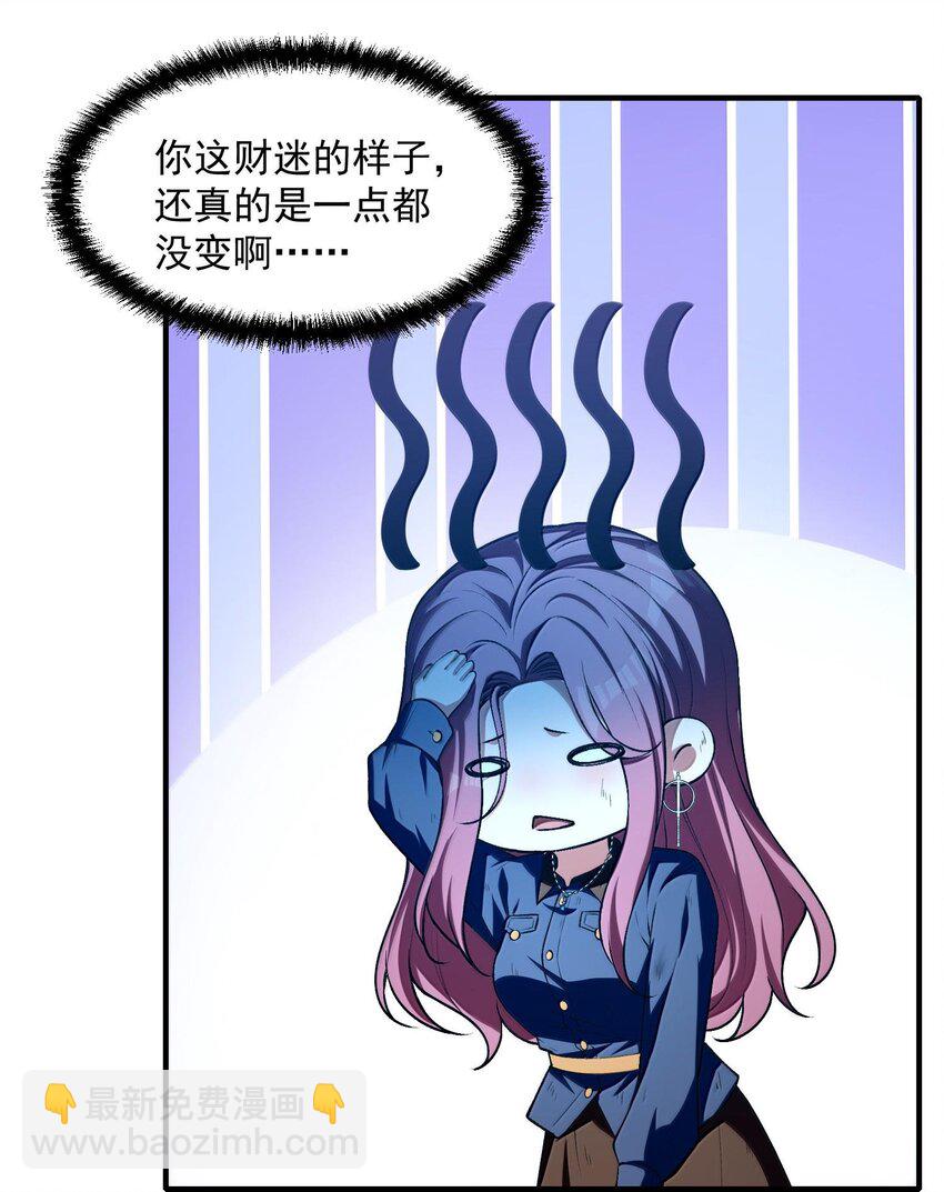 36 博士现身！(1/2)-第37话