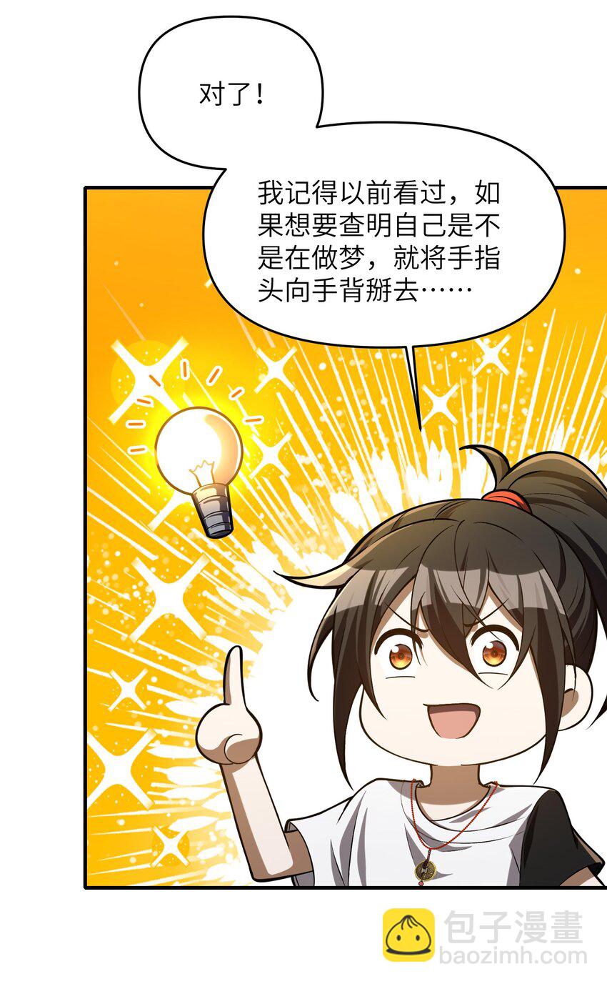 4 寄宿在体内的女鬼？！姜黎！(1/2)-第5话