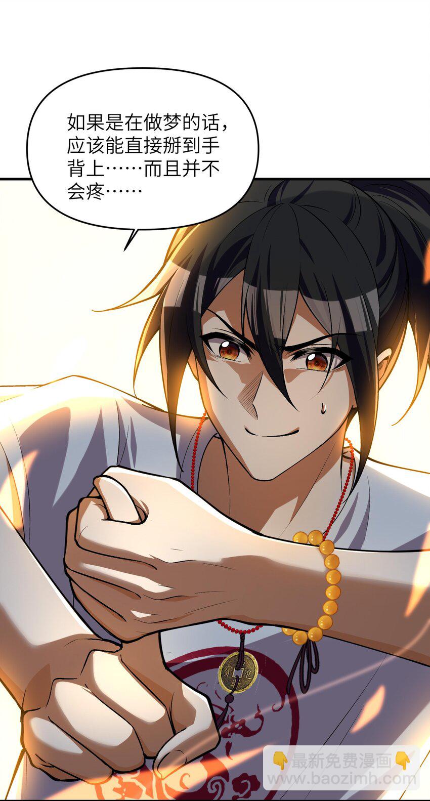 4 寄宿在体内的女鬼？！姜黎！(1/2)-第5话