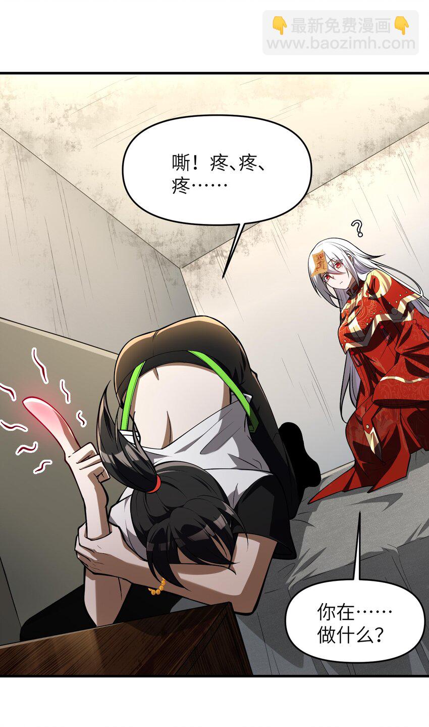 4 寄宿在体内的女鬼？！姜黎！(1/2)-第5话