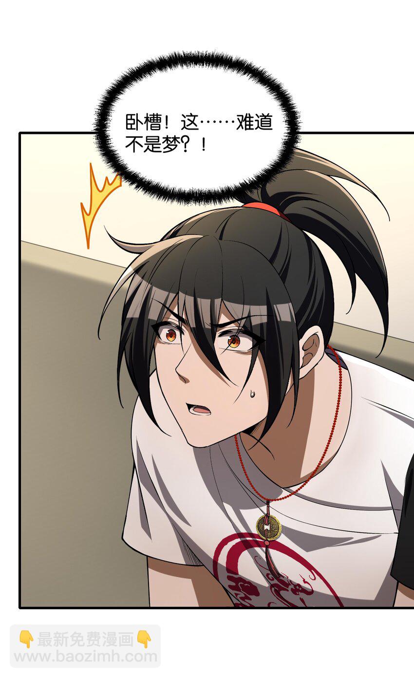 4 寄宿在体内的女鬼？！姜黎！(1/2)-第5话