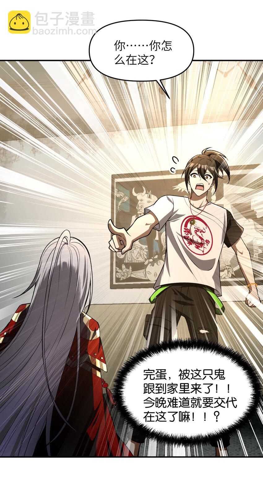 4 寄宿在体内的女鬼？！姜黎！(1/2)-第5话