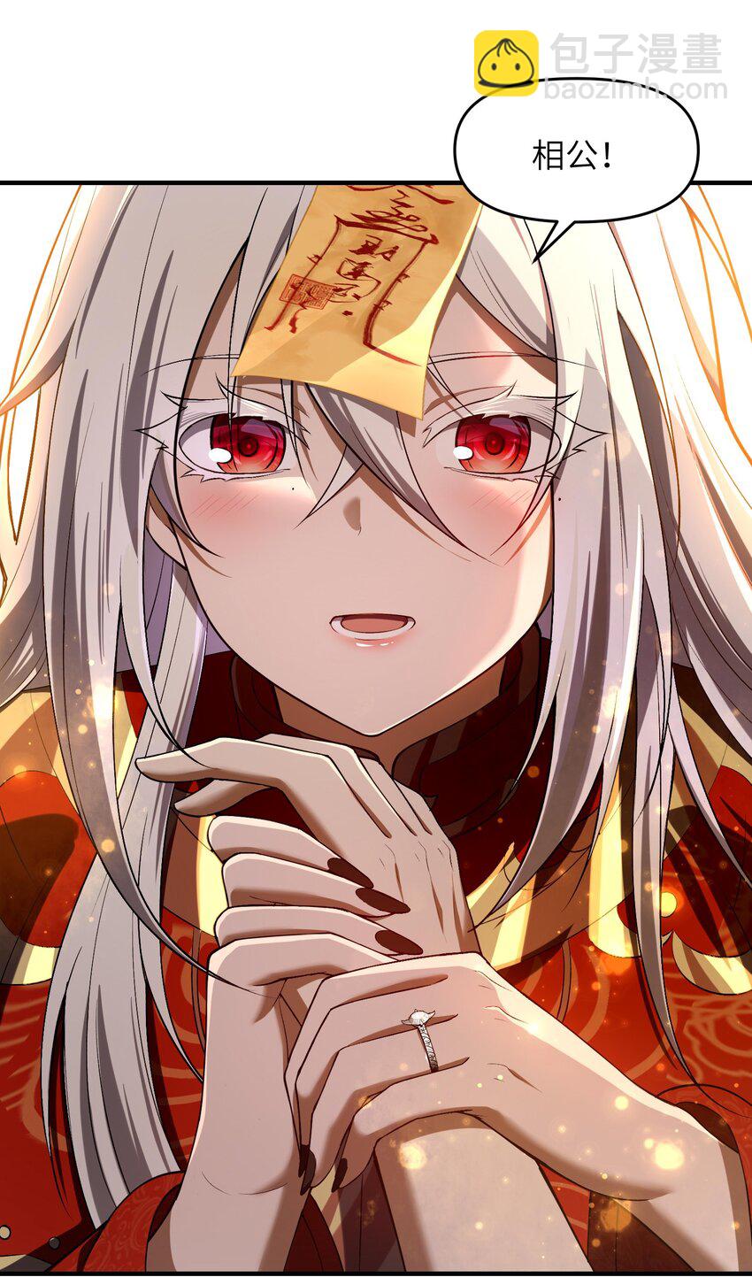 4 寄宿在体内的女鬼？！姜黎！(1/2)-第5话