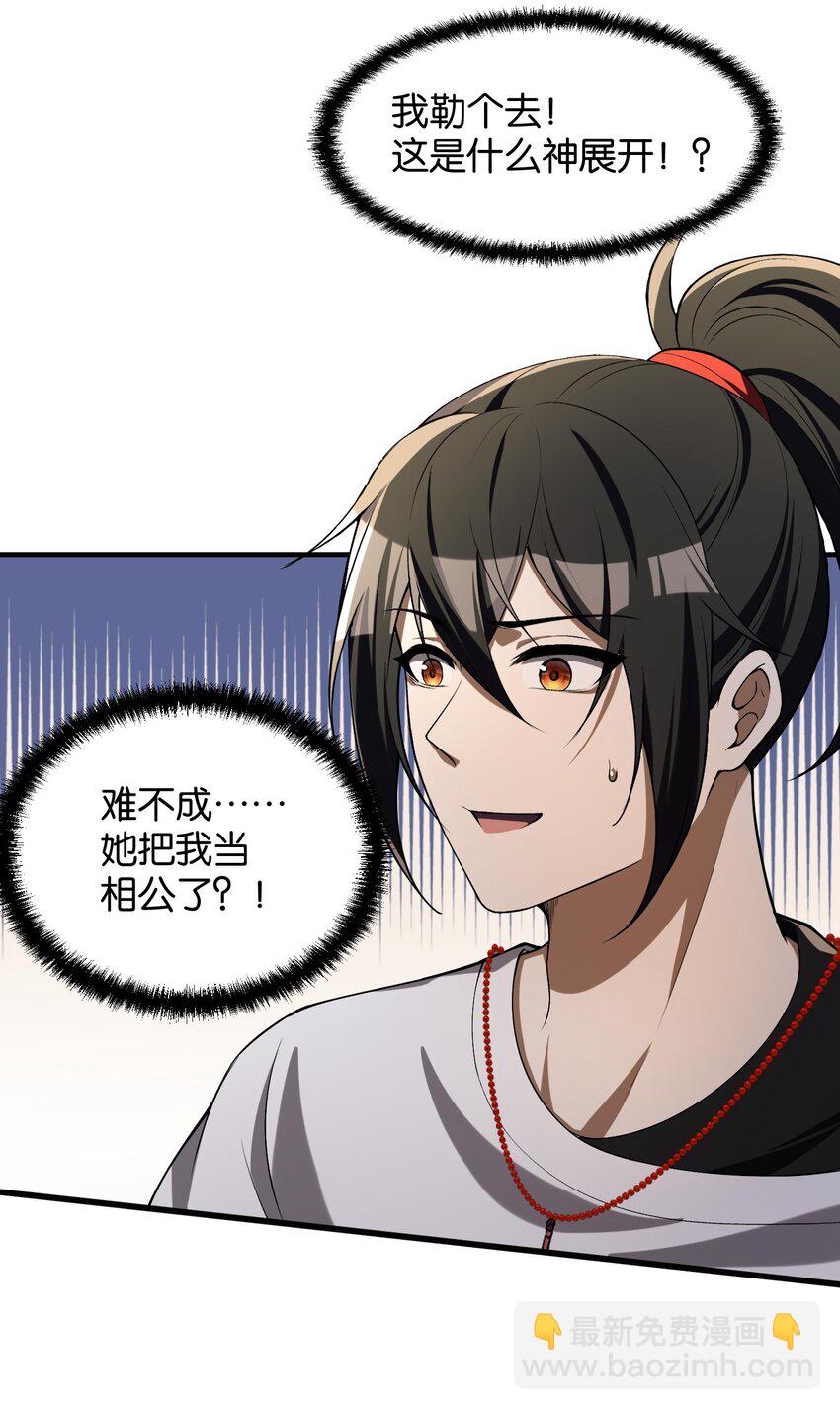 4 寄宿在体内的女鬼？！姜黎！(1/2)-第5话