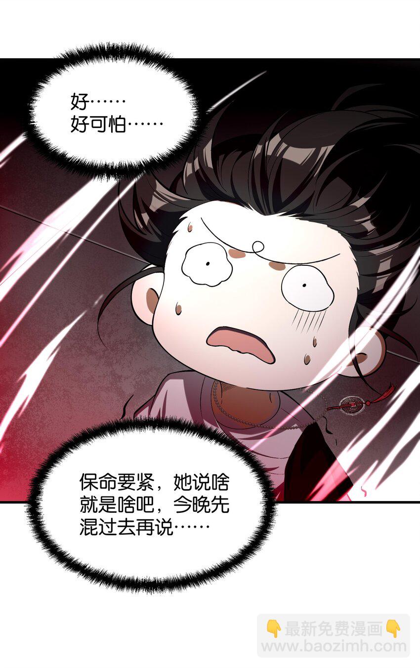 4 寄宿在体内的女鬼？！姜黎！(1/2)-第5话